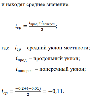 Вертикальная привязка здания 7